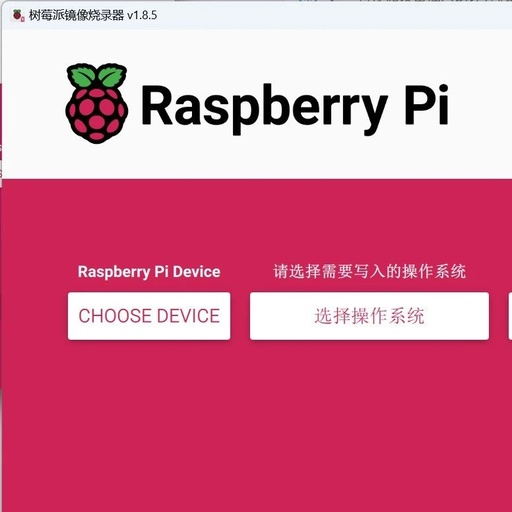 Getting Started with Raspberry Pi: Installing an Operating System