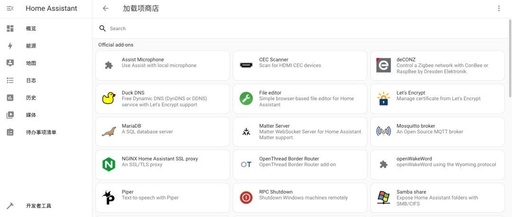 Installing Home Assistant OS Smart Home System on HomeLab Development Board (ARM64) [PVE]