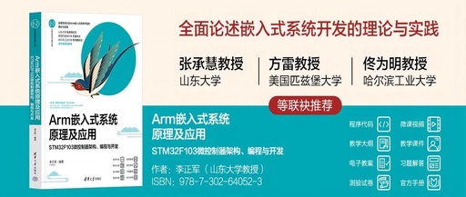 Understanding Arm Embedded Systems: STM32F103 Microcontroller Architecture, Programming, and Development