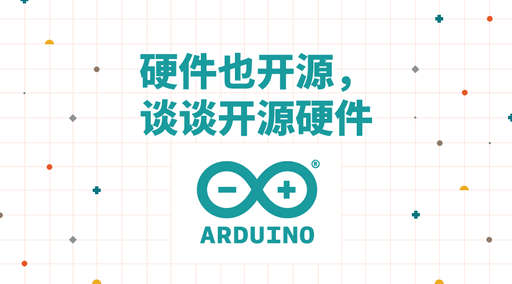 Exploring Open Source Hardware: The Arduino Revolution