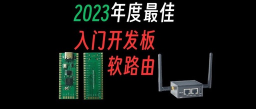 Best Entry-Level Development Boards and Soft Routers of 2023