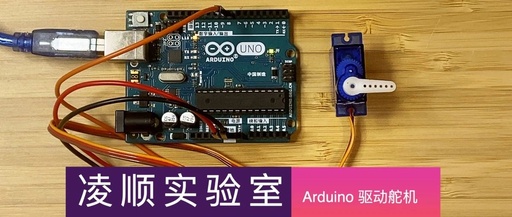 Driving a Servo Motor with Arduino Uno