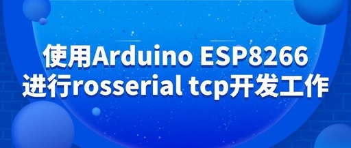 Developing rosserial TCP with Arduino ESP8266