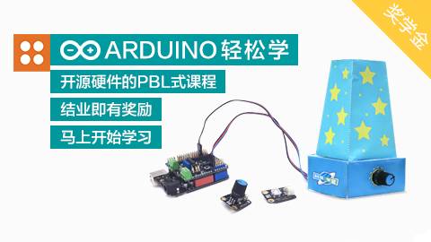 Arduino Learning: Week 3 Updates