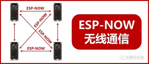 Exploring ESP-NOW Wireless Communication with ESP32: A Guide for Arduino Enthusiasts