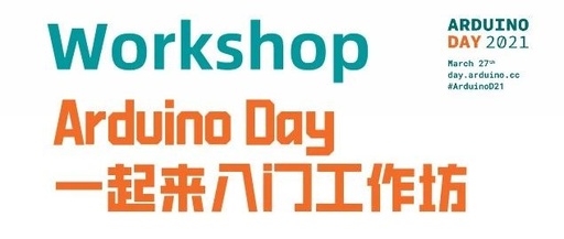 Arduino Day Workshop: Your First Lesson in Open Source Hardware