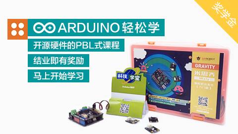 Arduino Easy Learning: Week 2 Course Update