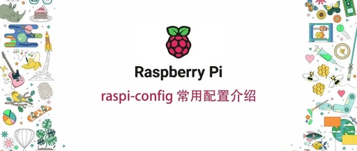 Essential Configurations for raspi-config on Raspberry Pi