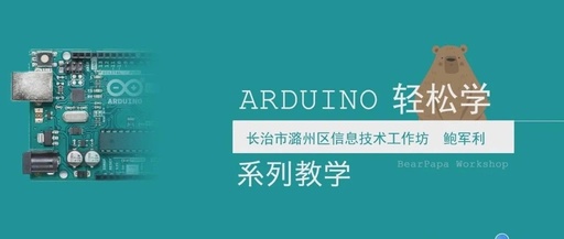 Arduino Course on Artificial Intelligence: Button Controlled Light (Lesson 8)