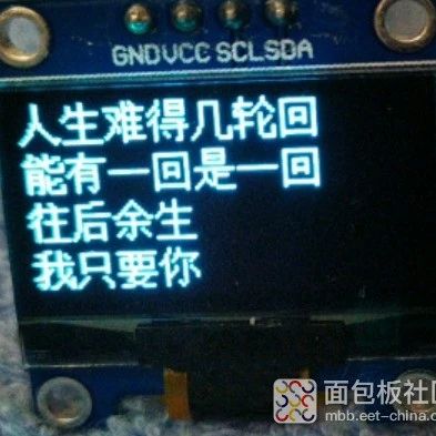 ESP32/ESP8266 Module Tutorial: Inspirational Quotes on OLED with Auto Line Breaks