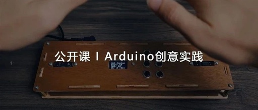 Creating an Interactive Device with Arduino