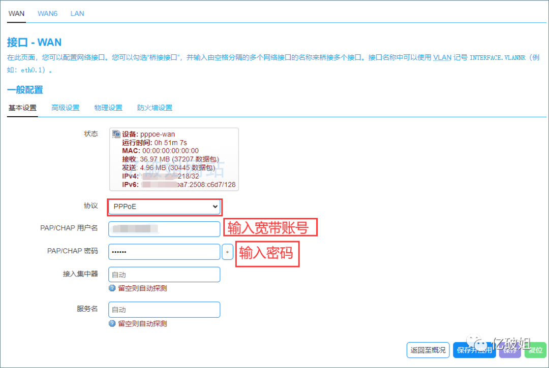 How to Access Home NAS via Public IPv6 Domain Name Using OpenWrt Router