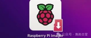 Getting Started with Raspberry Pi: How to Flash an Image on Mac