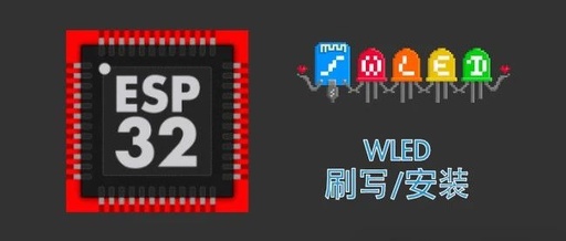 How to Flash WLED Firmware to ESP32 via Web Browser