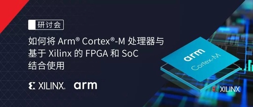 How to Integrate Arm Cortex-M Processors with Xilinx FPGA and SoC