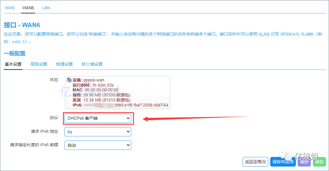 How to Access Home NAS via Public IPv6 Domain Name Using OpenWrt Router