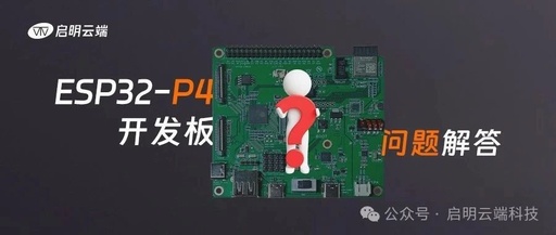 Unveiling ESP32-P4 Development Board Issues