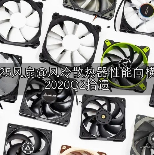 Performance Evaluation of 12cm Fans and 5 Heat Pipe Tower Coolers