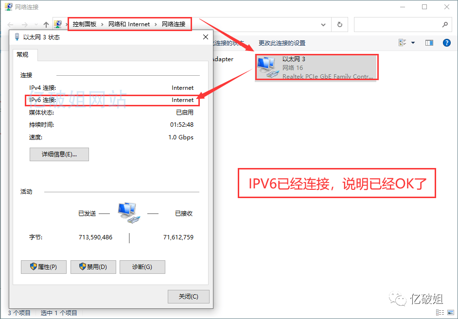 How to Access Home NAS via Public IPv6 Domain Name Using OpenWrt Router