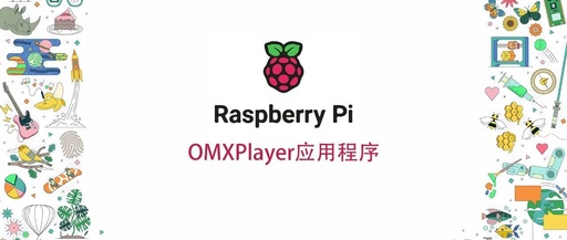 How to Play Audio and Video on Raspberry Pi