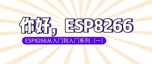 Getting Started with ESP8266: A Comprehensive Guide