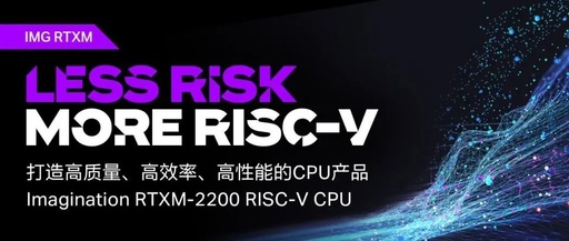 Understanding Imagination's First Real-Time Embedded RISC-V CPU RTXM-2200