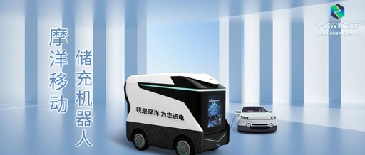 Revolutionizing Electric Vehicle Charging with Mobile Storage Robots