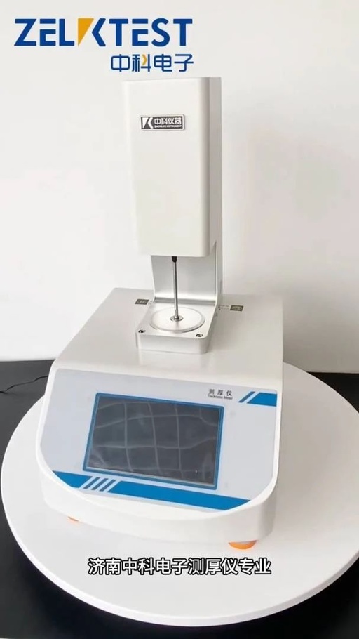 Automatic LCD Touch Screen Control for Composite Board Thickness Gauge