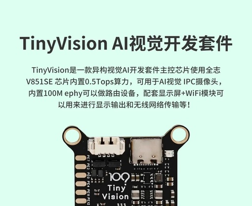 TinyVision Heterogeneous Vision AI Development Kit Allwinner V851WIFI Display Module Supports Mainline Bare Metal