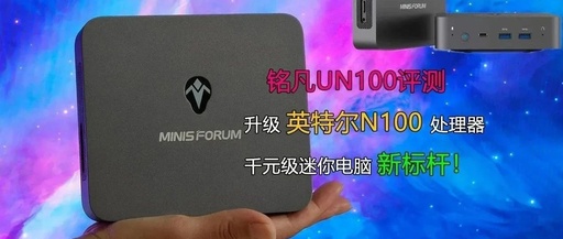 Unveiling the MINISFORUM UN100: A Compact Powerhouse for Everyday Use