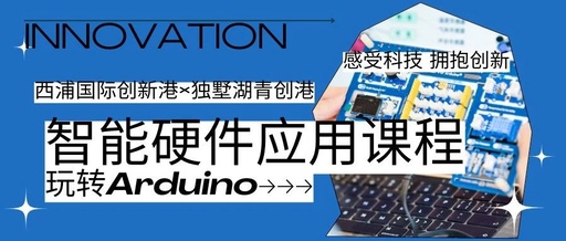 Exploring the World of Arduino: A Journey into Smart Hardware Applications