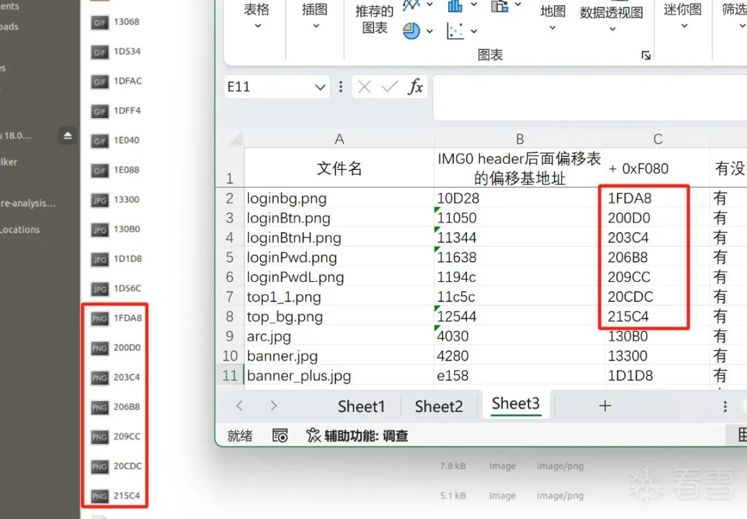 Exploring VxWorks Filename Recovery