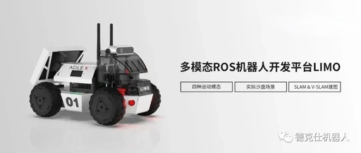 Introduction to the ROS Mobile Robot LIMO Development Kit