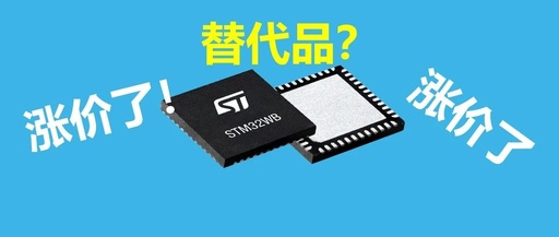 Alternatives to STM32 Microcontrollers Amidst Rising Prices