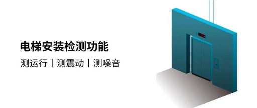 Revolutionizing Elevator Installation: A Comprehensive IoT Evaluation Report