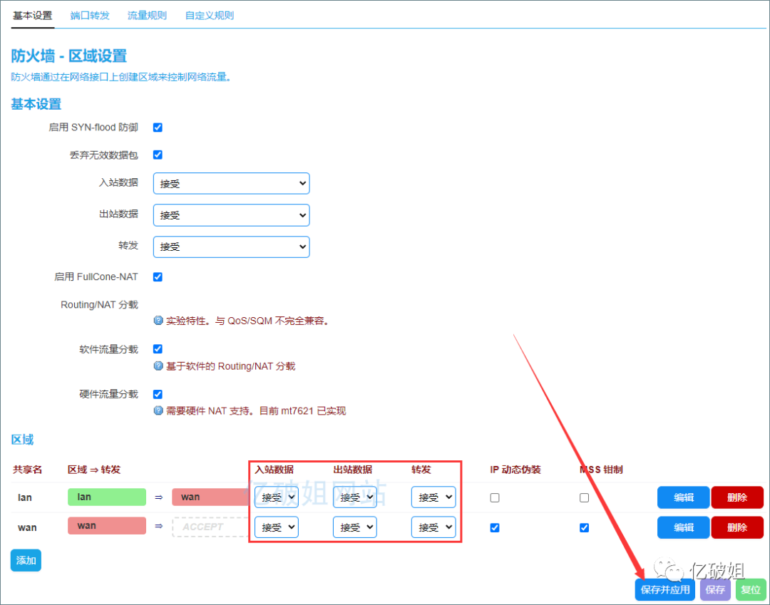 How to Access Home NAS via Public IPv6 Domain Name Using OpenWrt Router