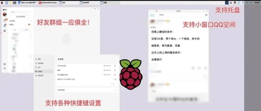 Install QQ Linux on Raspberry Pi OS: A Low-Power Solution for 2023