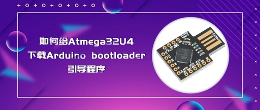 How to Download Arduino Bootloader to ATmega32U4