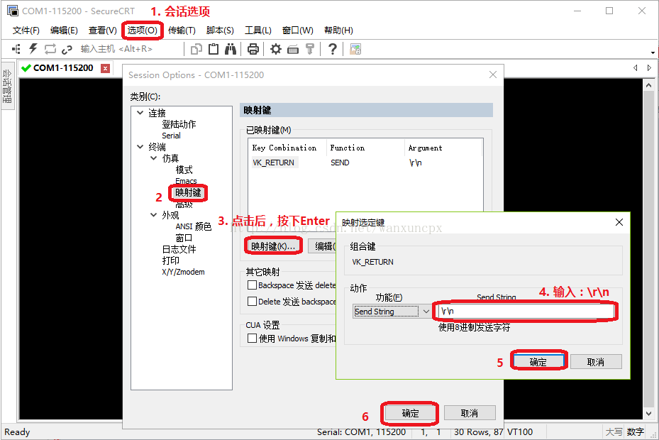 Implementation of MCU Serial Console Control