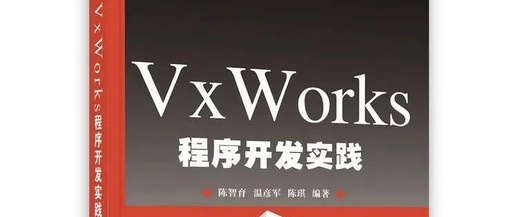 Practical Development of VxWorks