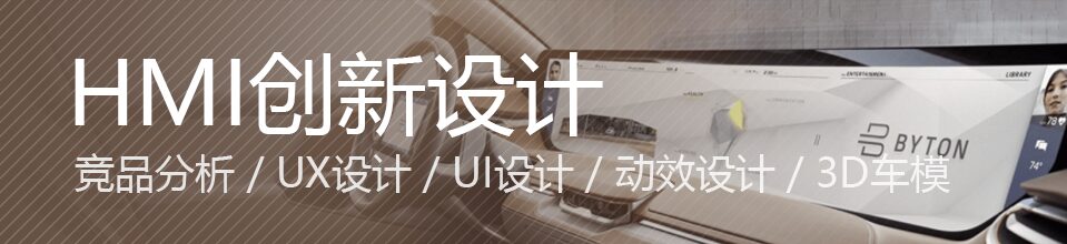 Redesigning Automotive Displays and Smart Surface Touch HMIs