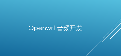 Audio Development on OpenWRT: A Comprehensive Guide