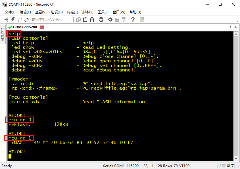 Implementation of MCU Serial Console Control