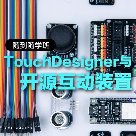 Designing Interactive Devices with Open Source Hardware