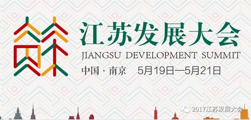 How to Add the Jiangsu Development Conference Micro Website to Your Mobile Desktop