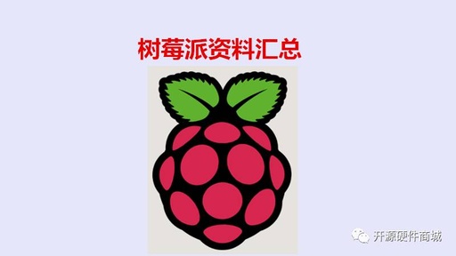 Resources and Links for Raspberry Pi 4 Model B