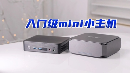 Affordable Mini PCs Under 1000 Yuan: Intel and Konka Experience