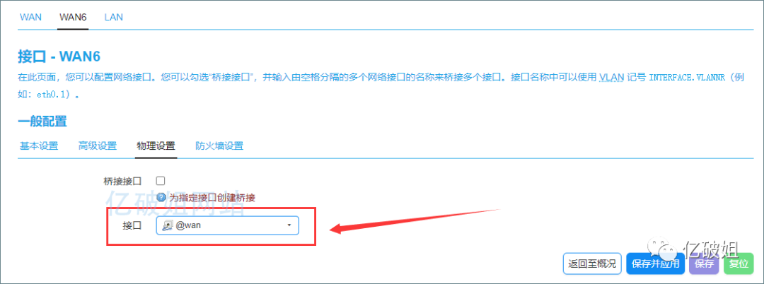 How to Access Home NAS via Public IPv6 Domain Name Using OpenWrt Router