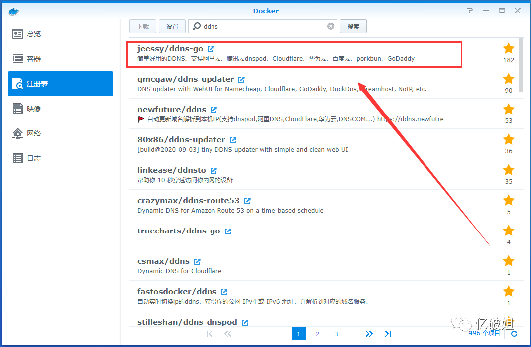 How to Access Home NAS via Public IPv6 Domain Name Using OpenWrt Router