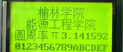 Modular Programming: Serial Programming Design for LCD12864